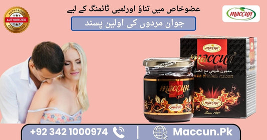 Maccun Plus Turkish Herbal Honey: A Powerful Natural Supplement for Enhanced Vitality and Well-Being